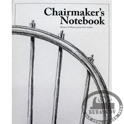 М00010375  -  Книга Chairmakers Notebook, Peter Galbert